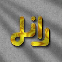    دانما | Danmawear